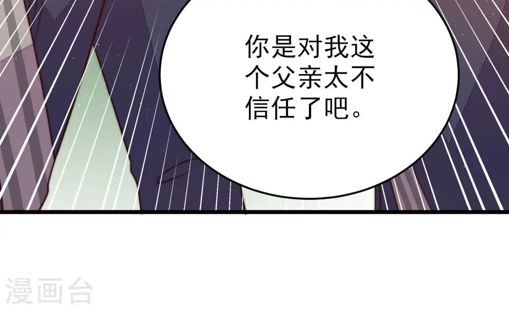 第260话 革职 第70页