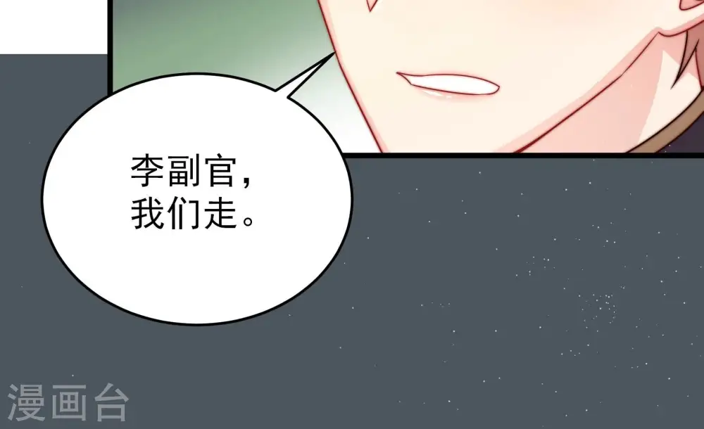 第260话 革职 第72页