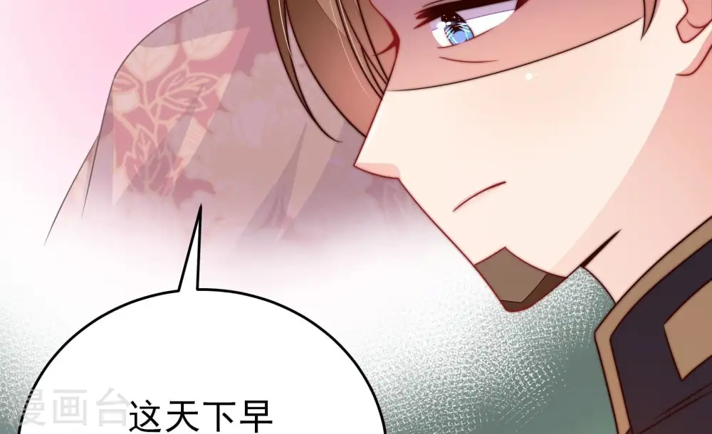 第260话 革职 第77页