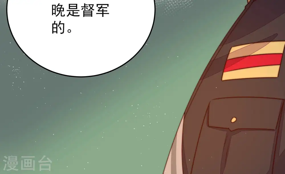第260话 革职 第78页