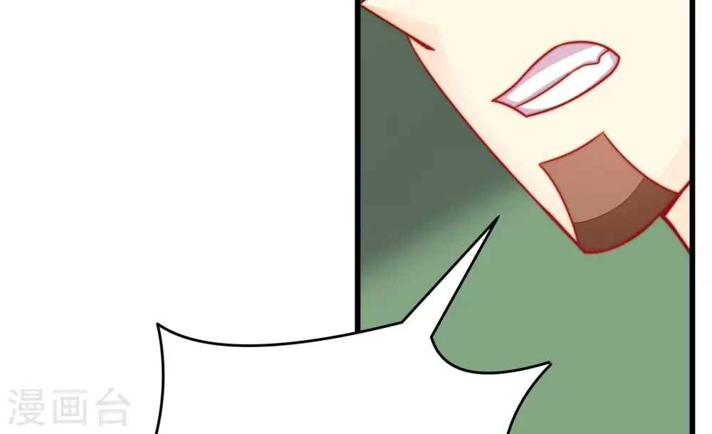 第260话 革职 第82页