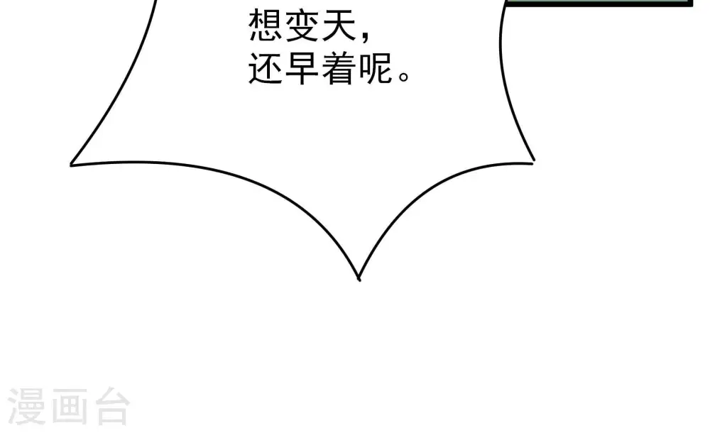 第260话 革职 第83页