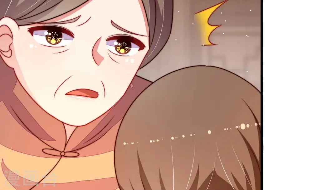 第259话 吃孩子醋 第13页
