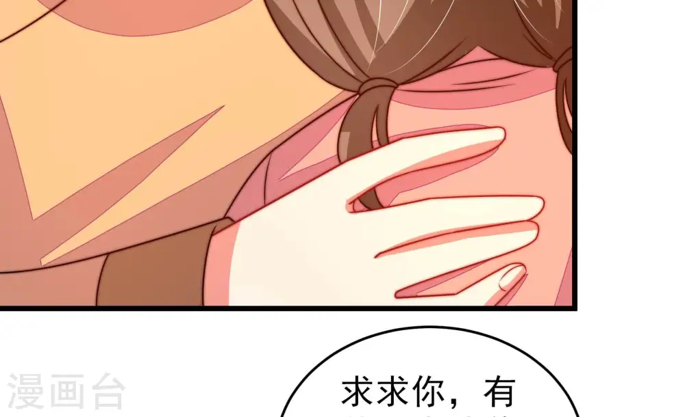 第259话 吃孩子醋 第14页