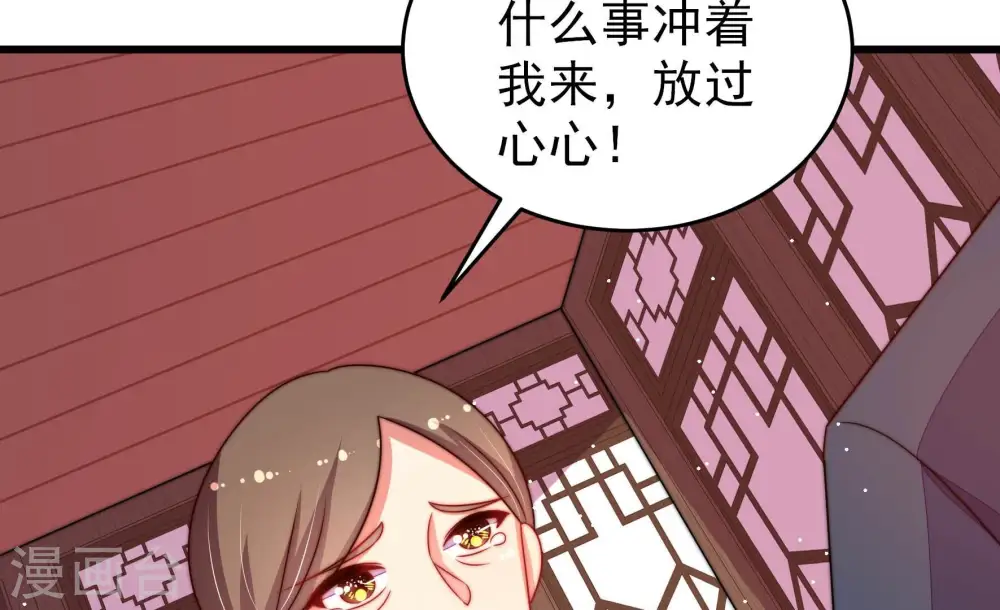 第259话 吃孩子醋 第15页