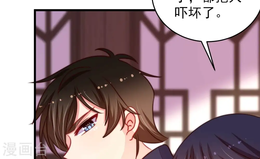 第259话 吃孩子醋 第18页