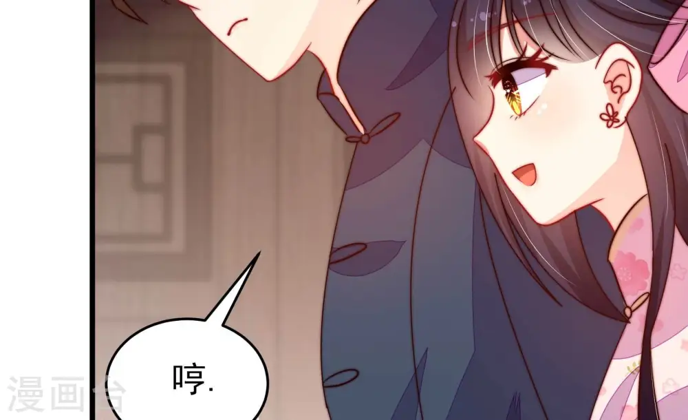 第259话 吃孩子醋 第19页