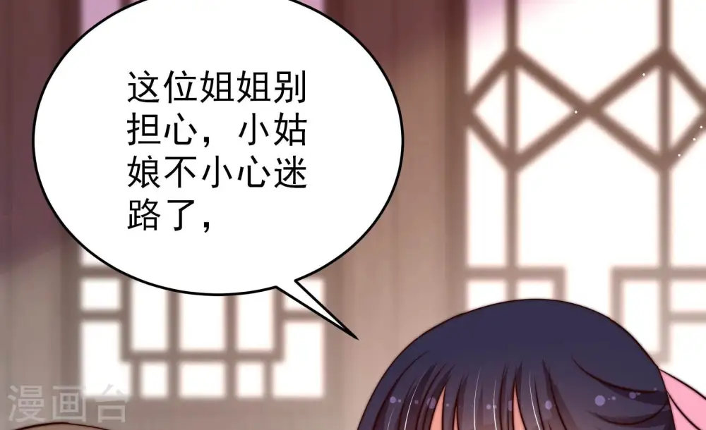 第259话 吃孩子醋 第21页