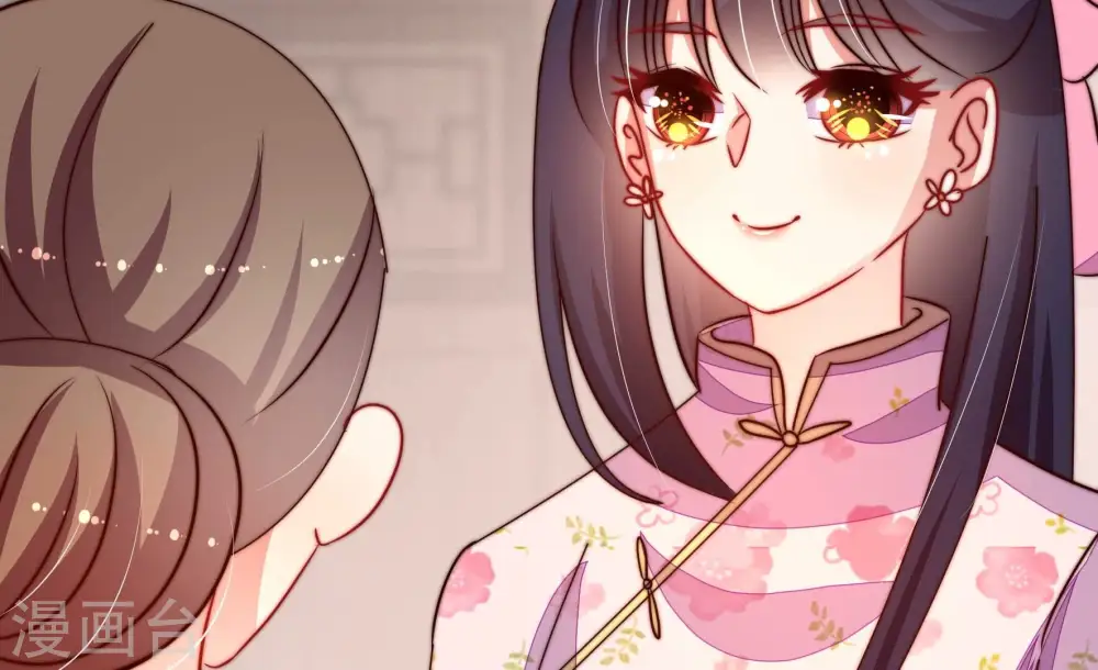 第259话 吃孩子醋 第22页