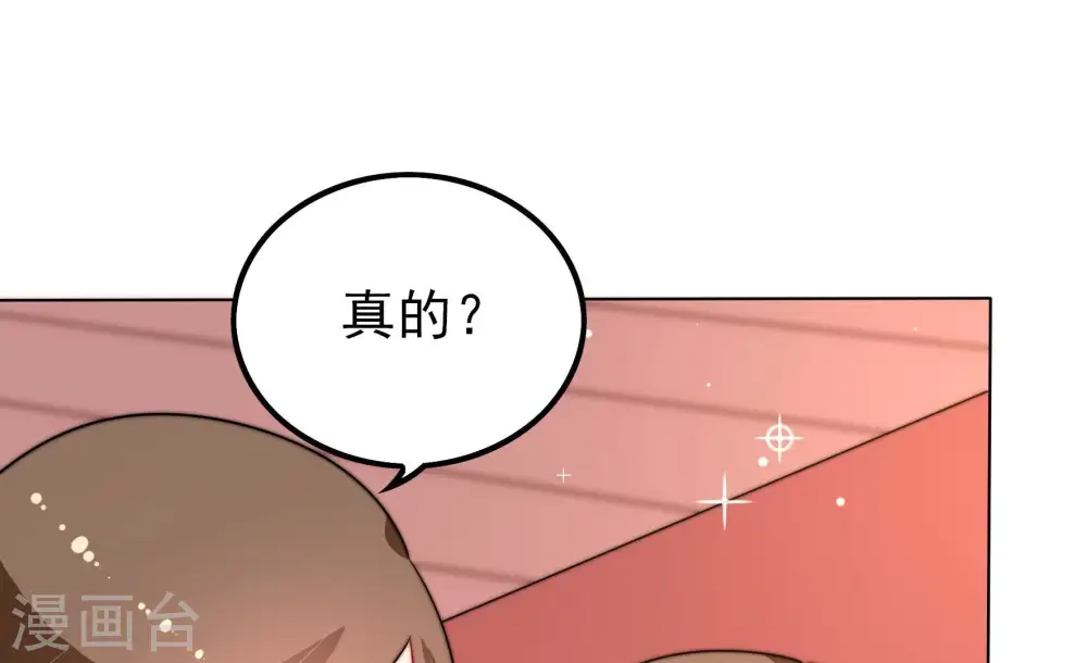 第259话 吃孩子醋 第25页