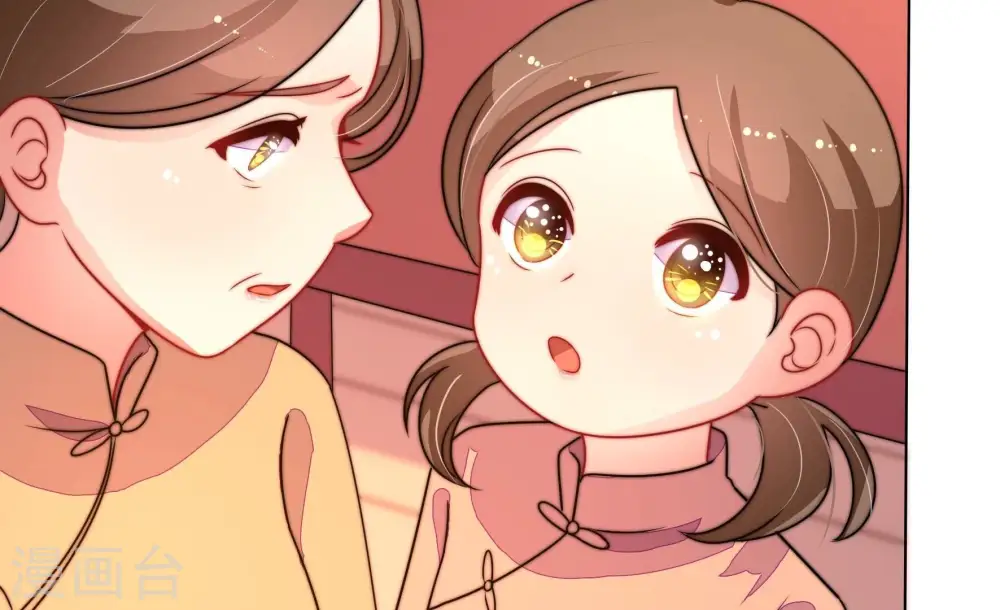 第259话 吃孩子醋 第26页