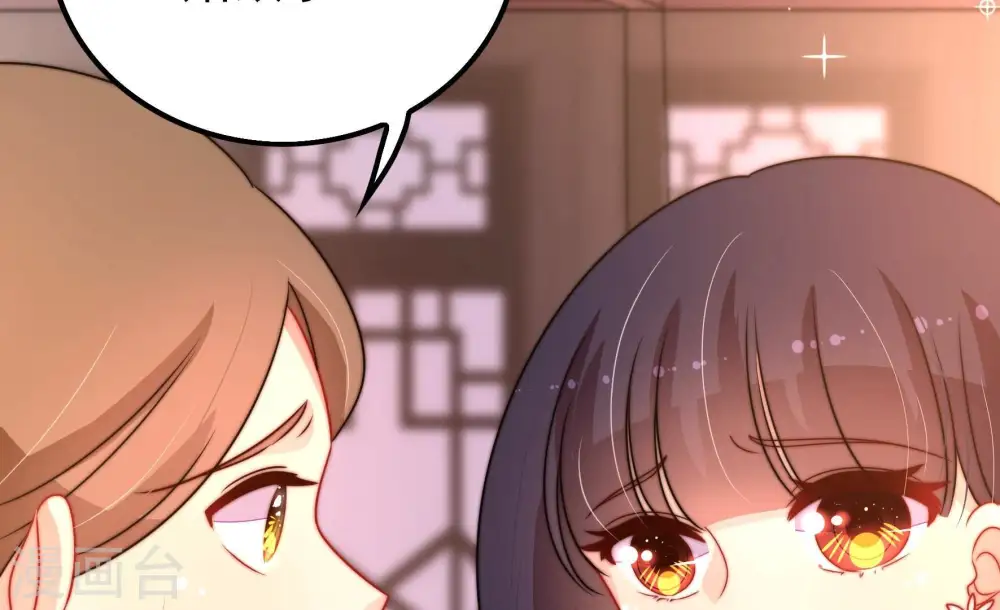 第259话 吃孩子醋 第29页