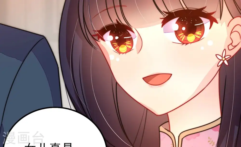 第259话 吃孩子醋 第36页
