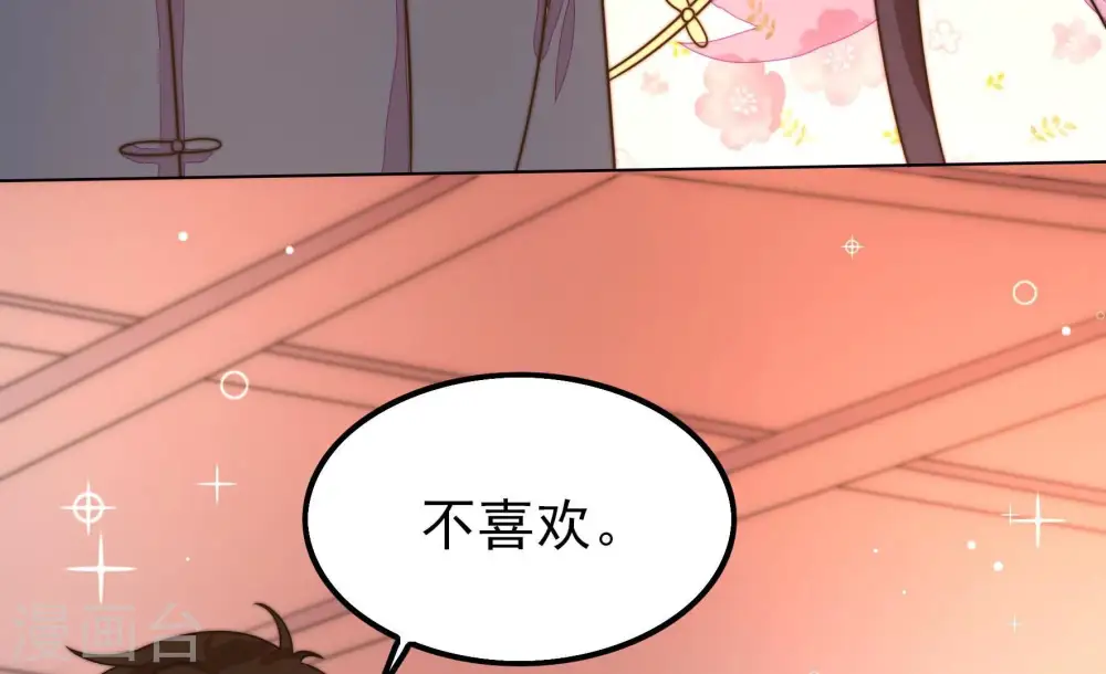 第259话 吃孩子醋 第40页