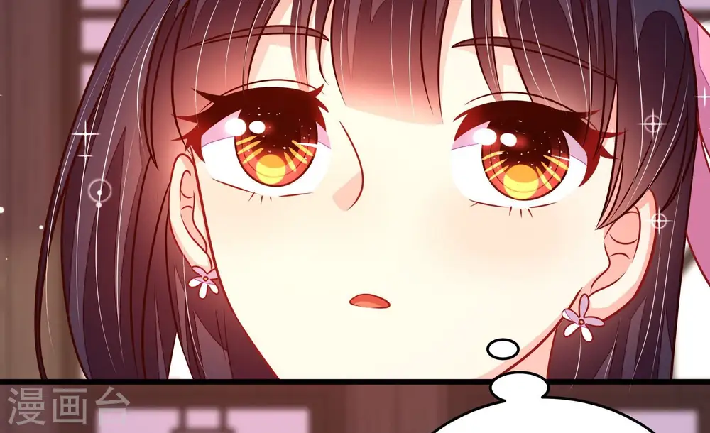 第259话 吃孩子醋 第54页