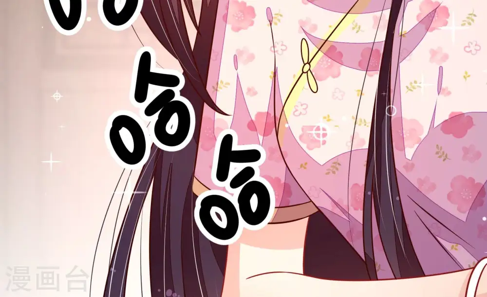 第259话 吃孩子醋 第57页