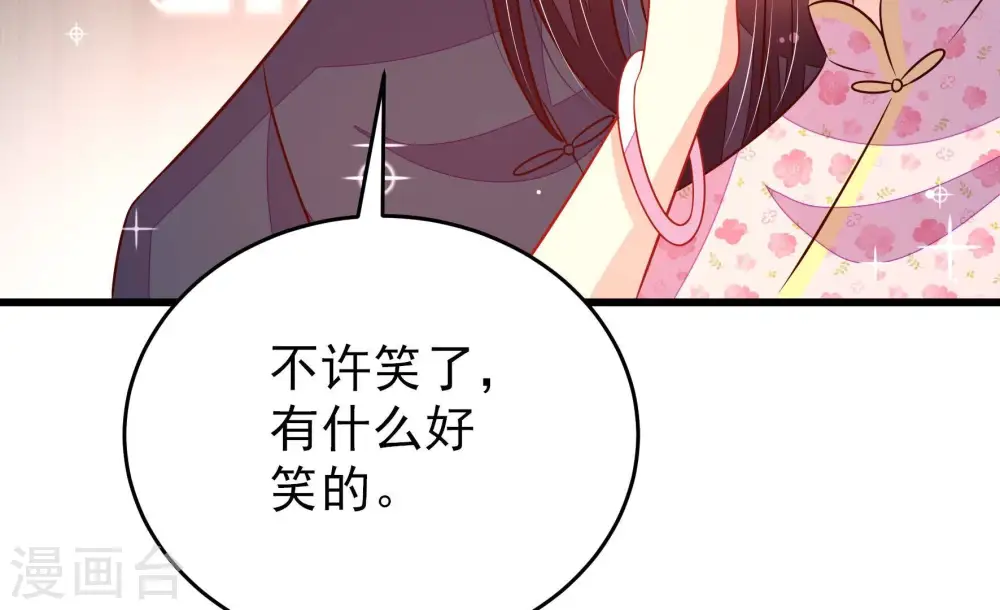 第259话 吃孩子醋 第60页