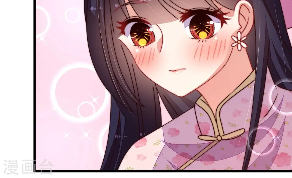 第259话 吃孩子醋 第69页