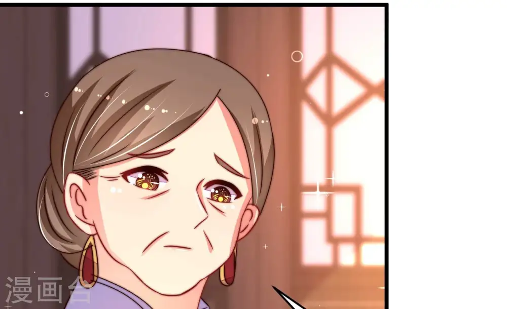 第259话 吃孩子醋 第85页