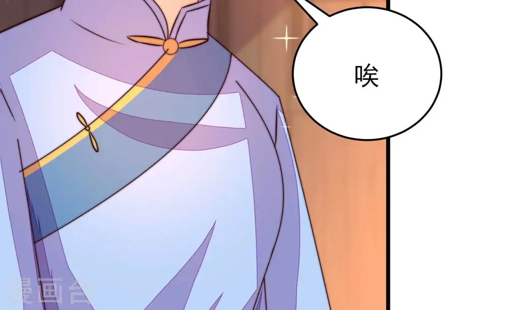 第259话 吃孩子醋 第86页