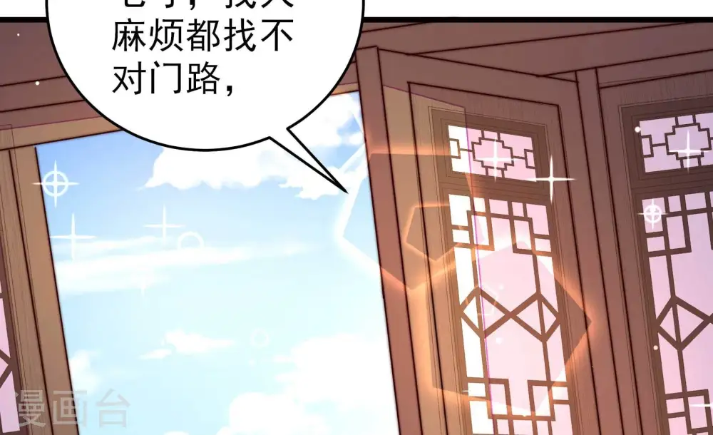第259话 吃孩子醋 第88页