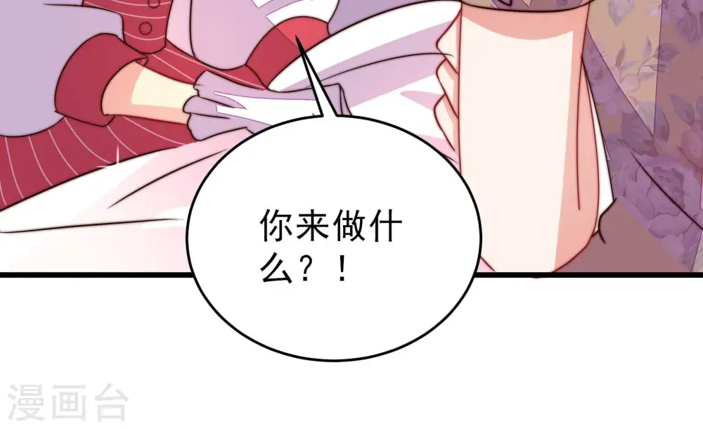 第259话 吃孩子醋 第95页