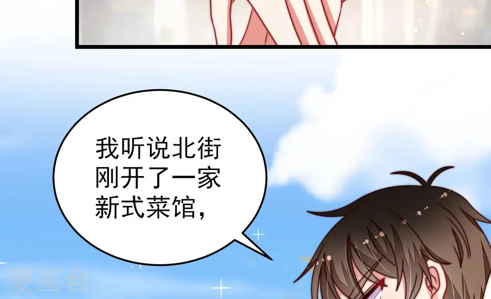 第258话 少帅的憋屈 第13页