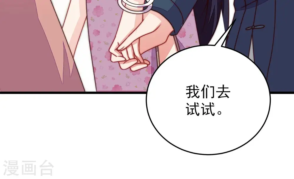 第258话 少帅的憋屈 第16页