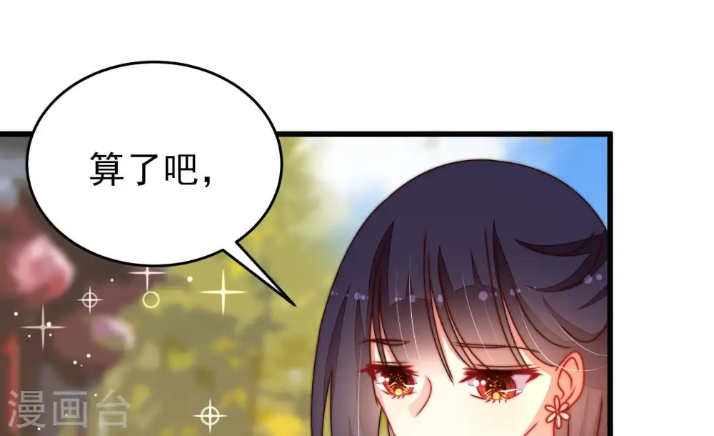 第258话 少帅的憋屈 第17页