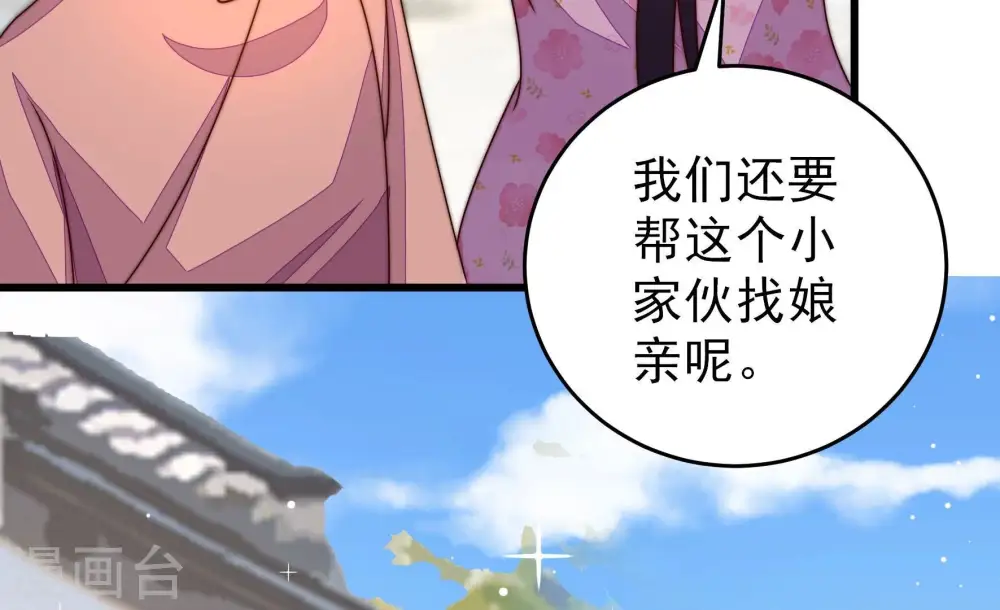 第258话 少帅的憋屈 第19页