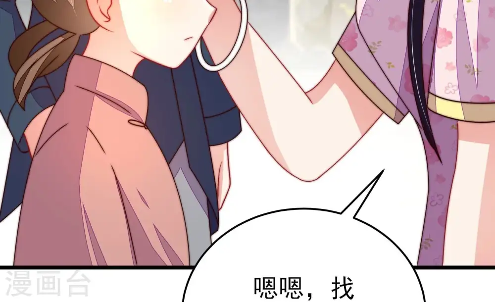 第258话 少帅的憋屈 第22页