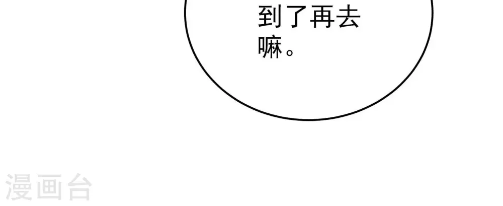 第258话 少帅的憋屈 第23页