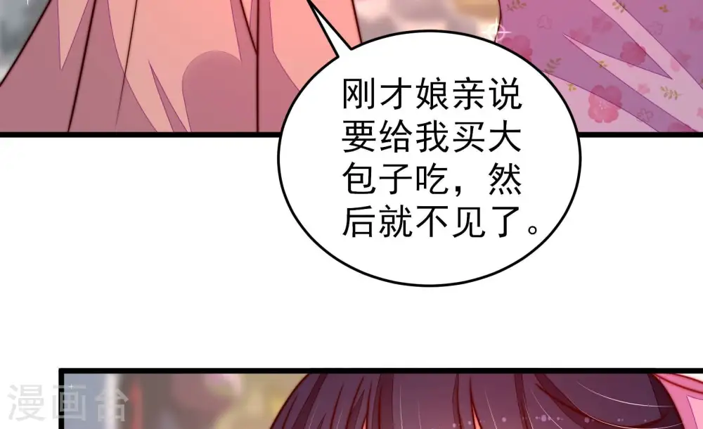 第258话 少帅的憋屈 第28页