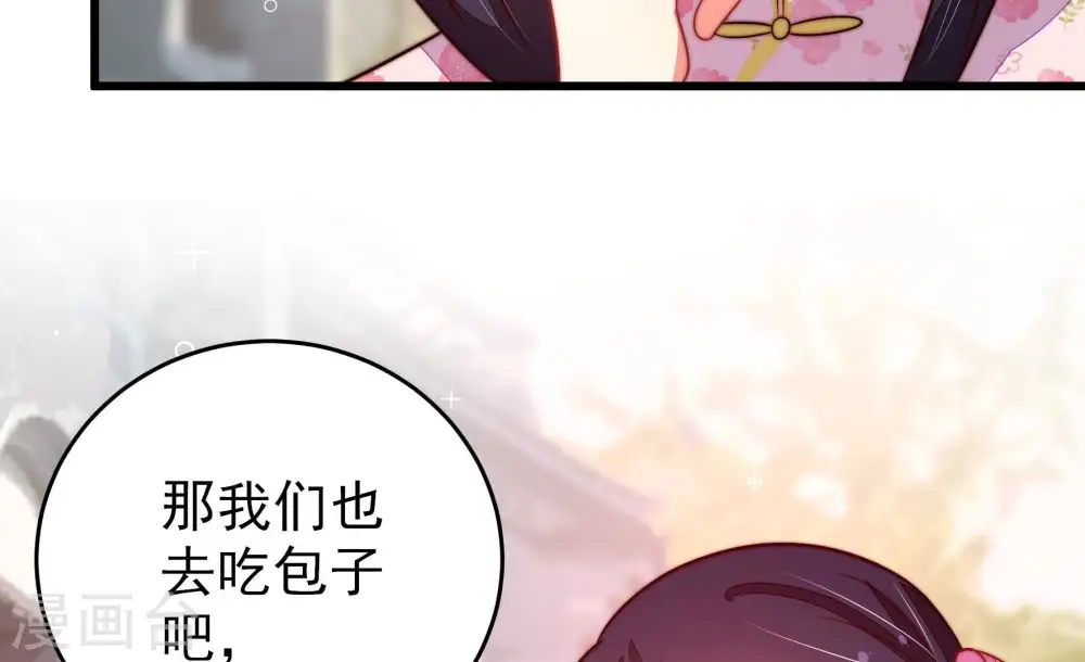第258话 少帅的憋屈 第30页