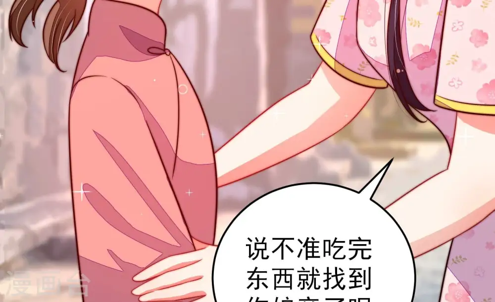 第258话 少帅的憋屈 第32页
