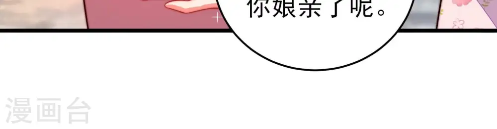 第258话 少帅的憋屈 第33页