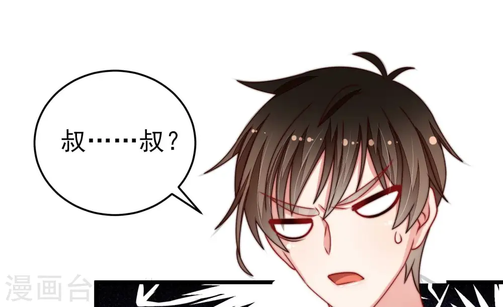 第258话 少帅的憋屈 第38页