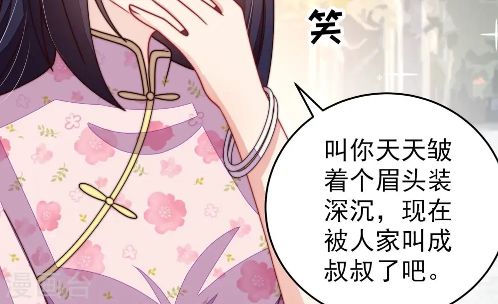 第258话 少帅的憋屈 第41页