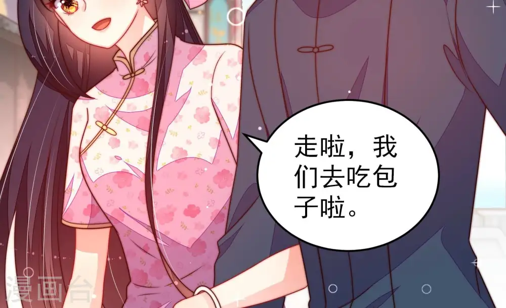 第258话 少帅的憋屈 第44页