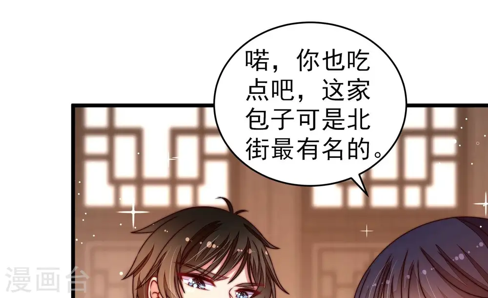 第258话 少帅的憋屈 第49页