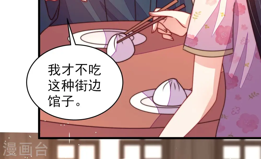 第258话 少帅的憋屈 第51页