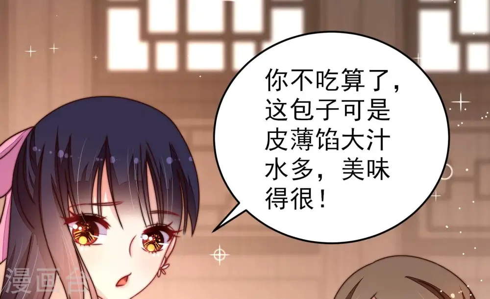 第258话 少帅的憋屈 第52页