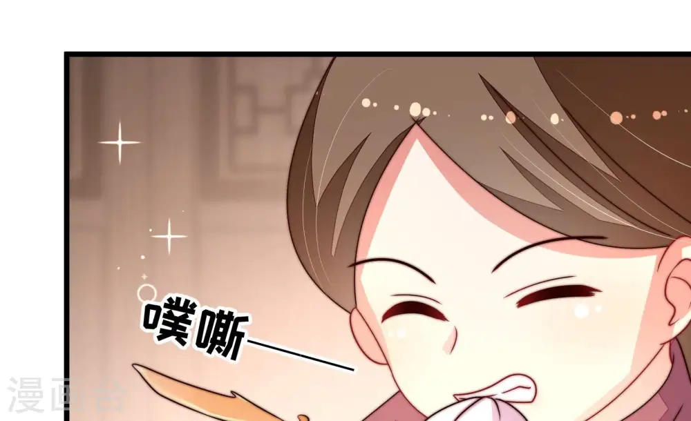 第258话 少帅的憋屈 第55页