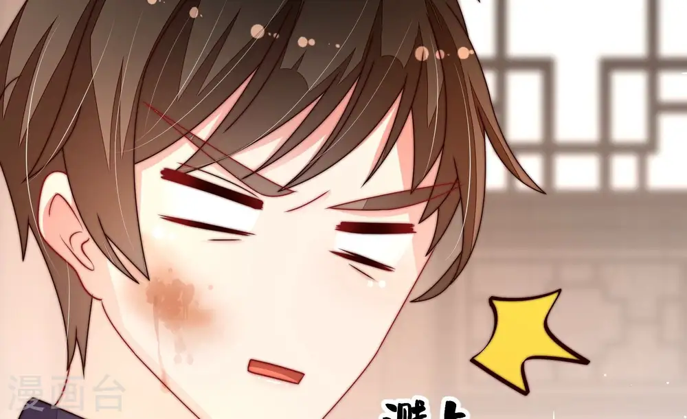 第258话 少帅的憋屈 第57页