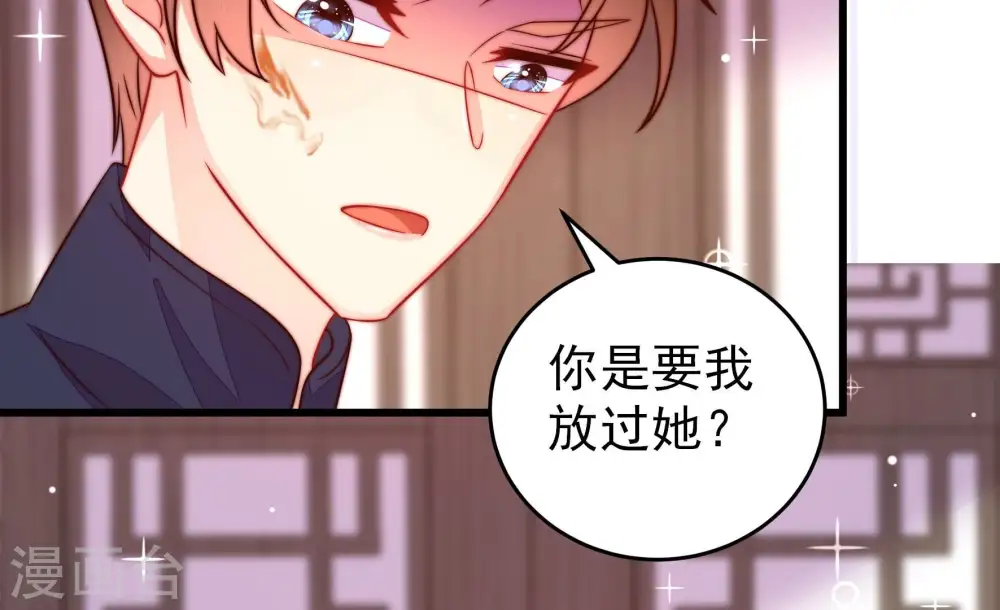 第258话 少帅的憋屈 第66页