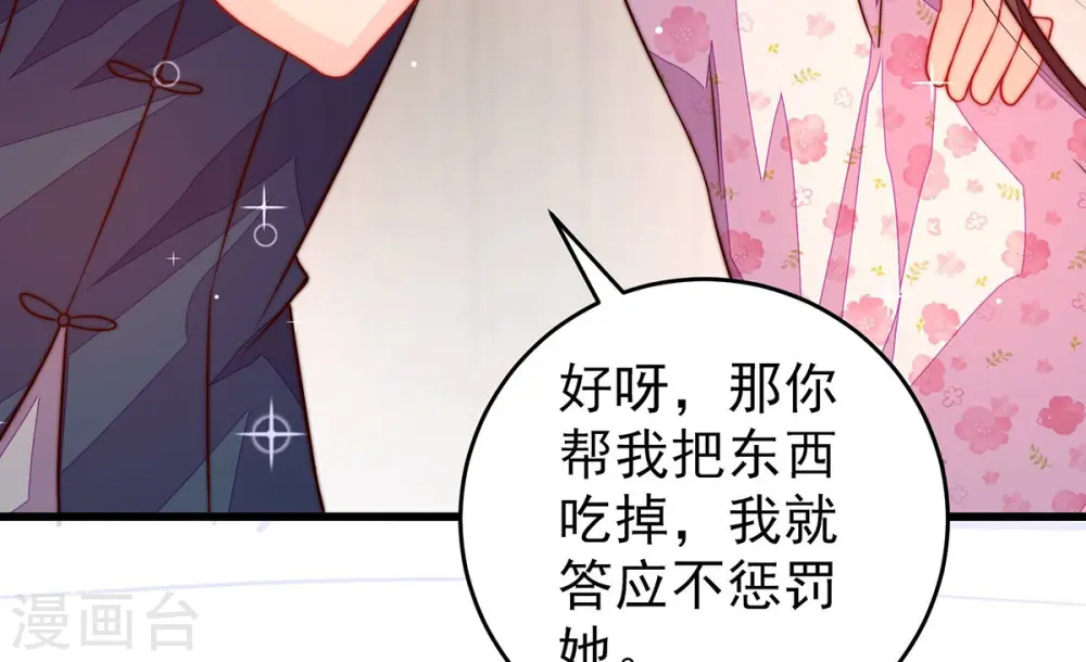 第258话 少帅的憋屈 第69页