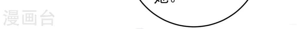 第258话 少帅的憋屈 第70页
