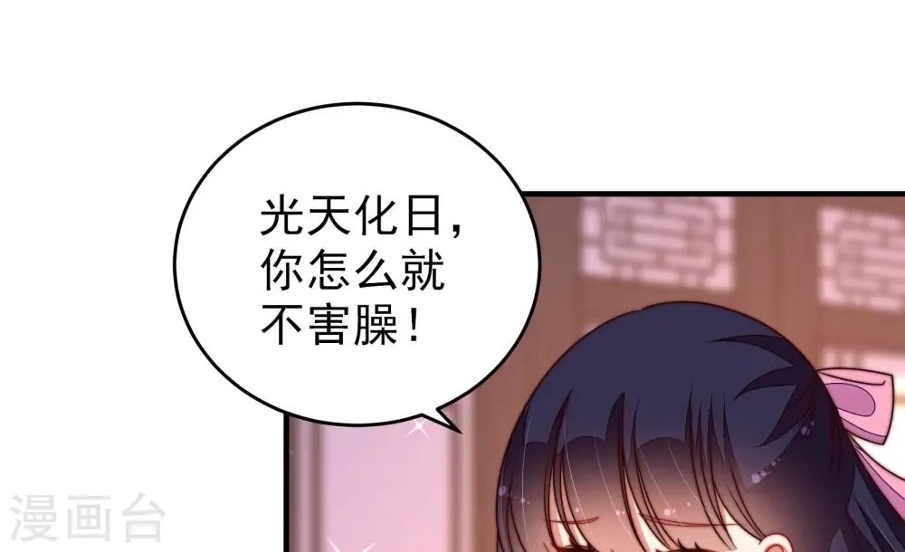 第258话 少帅的憋屈 第71页