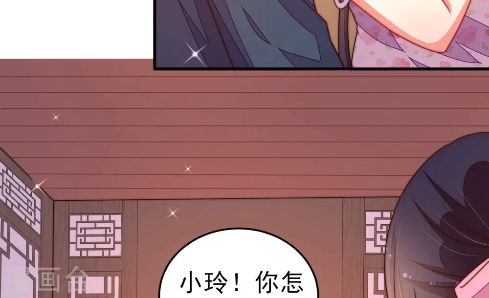 第258话 少帅的憋屈 第73页