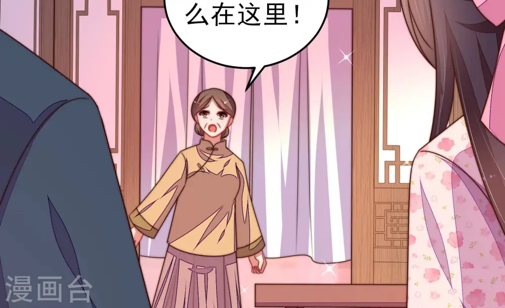 第258话 少帅的憋屈 第74页